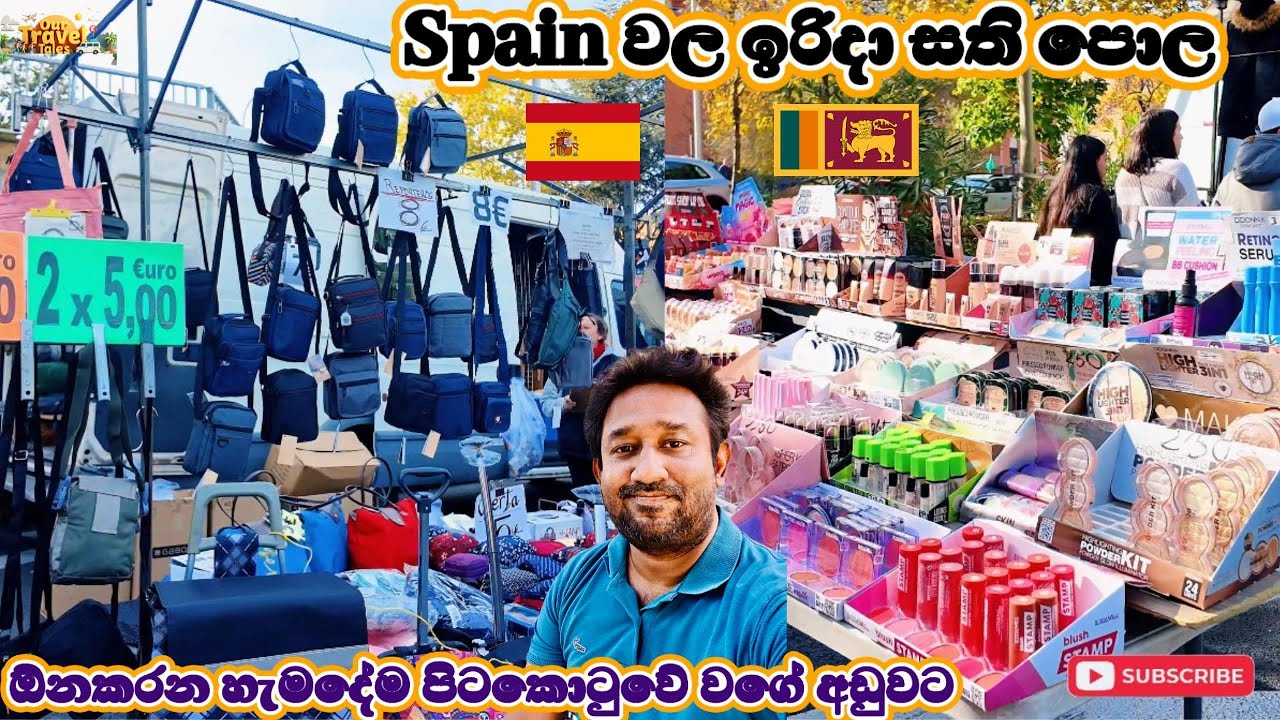 Spain ඉරිදා සතිපොල 🛒 | පිටකොටුවේ වගේ අවශ්‍ය හැමදේම අඩු මුදලට! 🇪🇸 | OurTravelTales Vlog #27