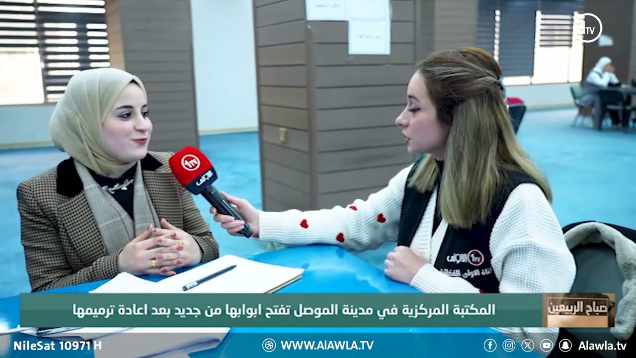 المكتبة المركزية في مدينة الموصل تفتح ابوابها من جديد بعد اعاده ترميمها