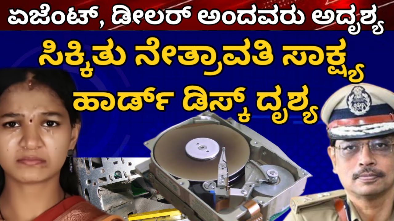 ನೇತ್ರಾವತಿ