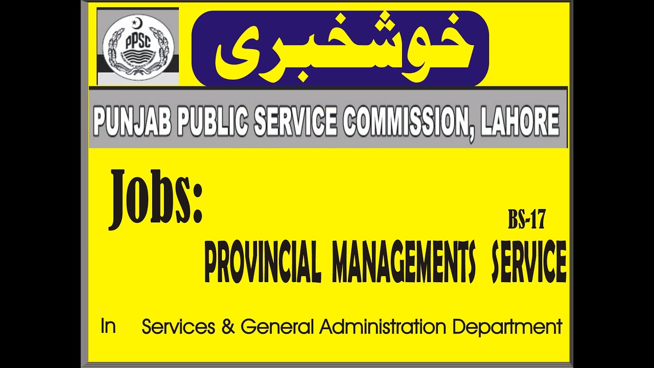 Services & General Administration department jobs 2020