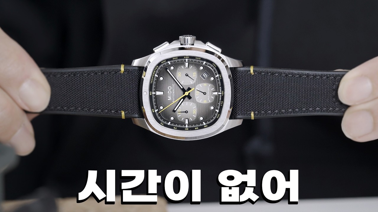 미도가 우릴 언제까지 기다려줄 것 같아?