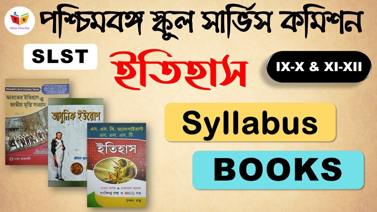 WB SLST History syllabus & Books | SLST History MCQ Books IX-X & XI-XII | WB SLST Exam 2023