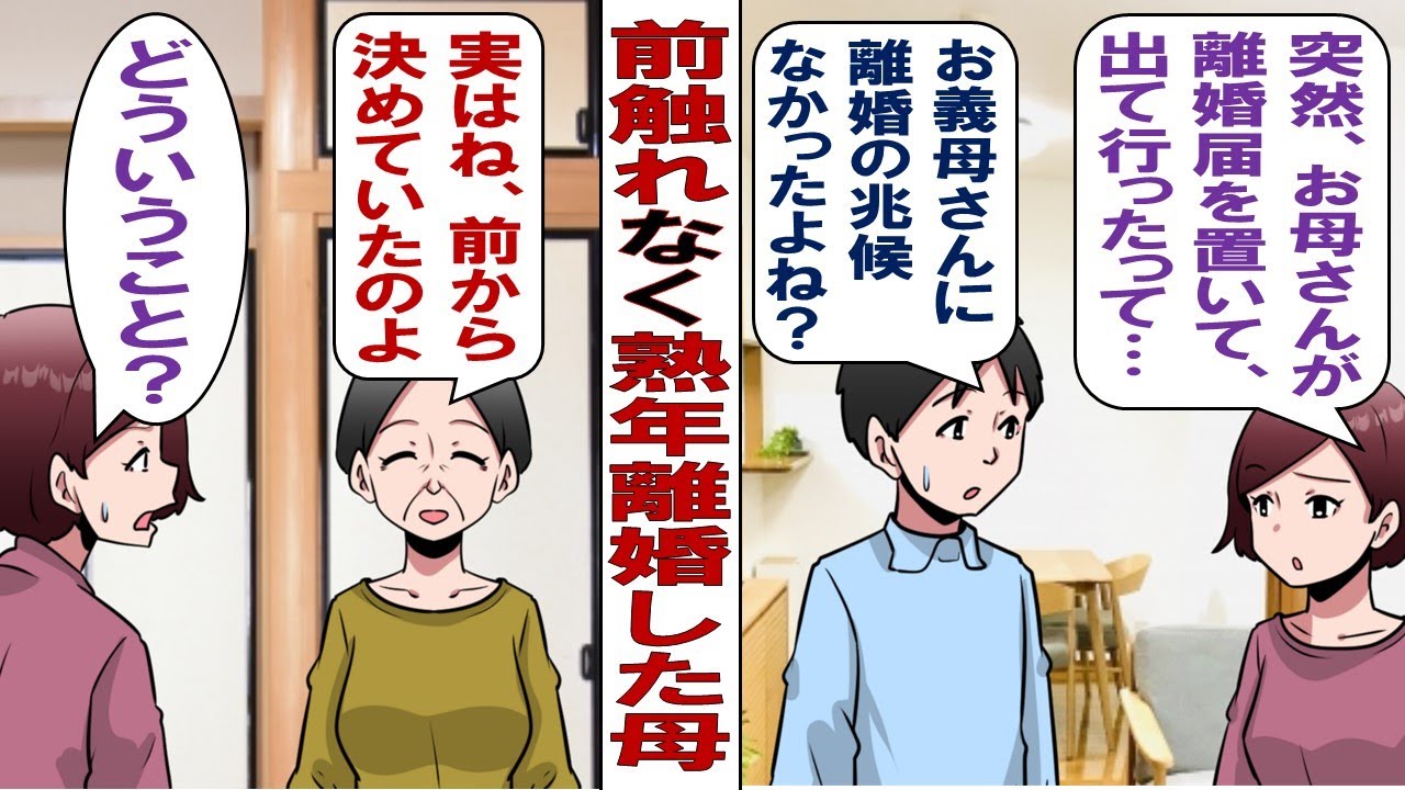 【漫画】父「母さんが離婚するって出て行った！なんとかしてくれ！」突然の両親の離婚騒動！母の居場所を探して本心を聞いてみると⇒母「実はね…」私「ウソでしょ！？」衝撃の事実が発覚して……！