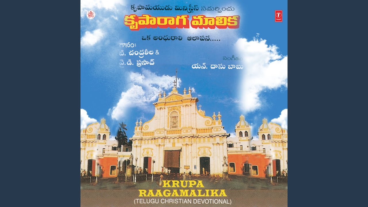 Raaraajaina Devudu