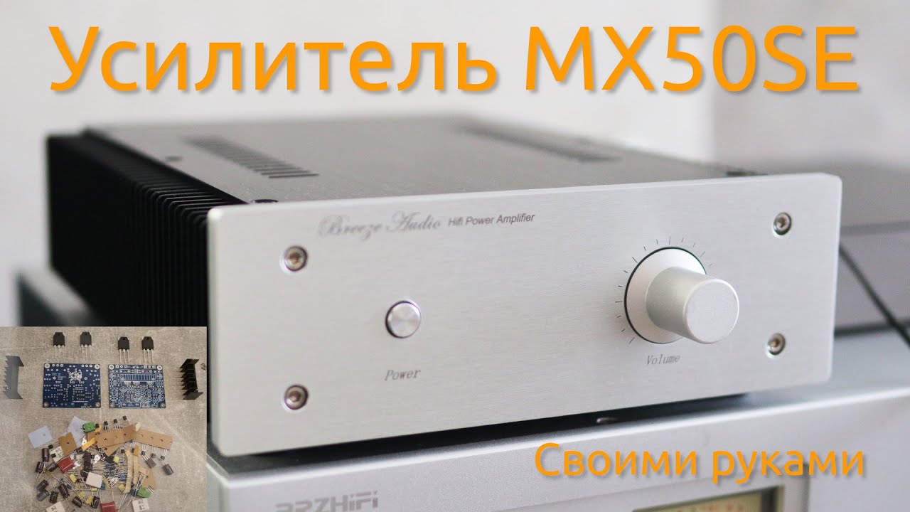 Усилитель MX50SE в заводском корпусе