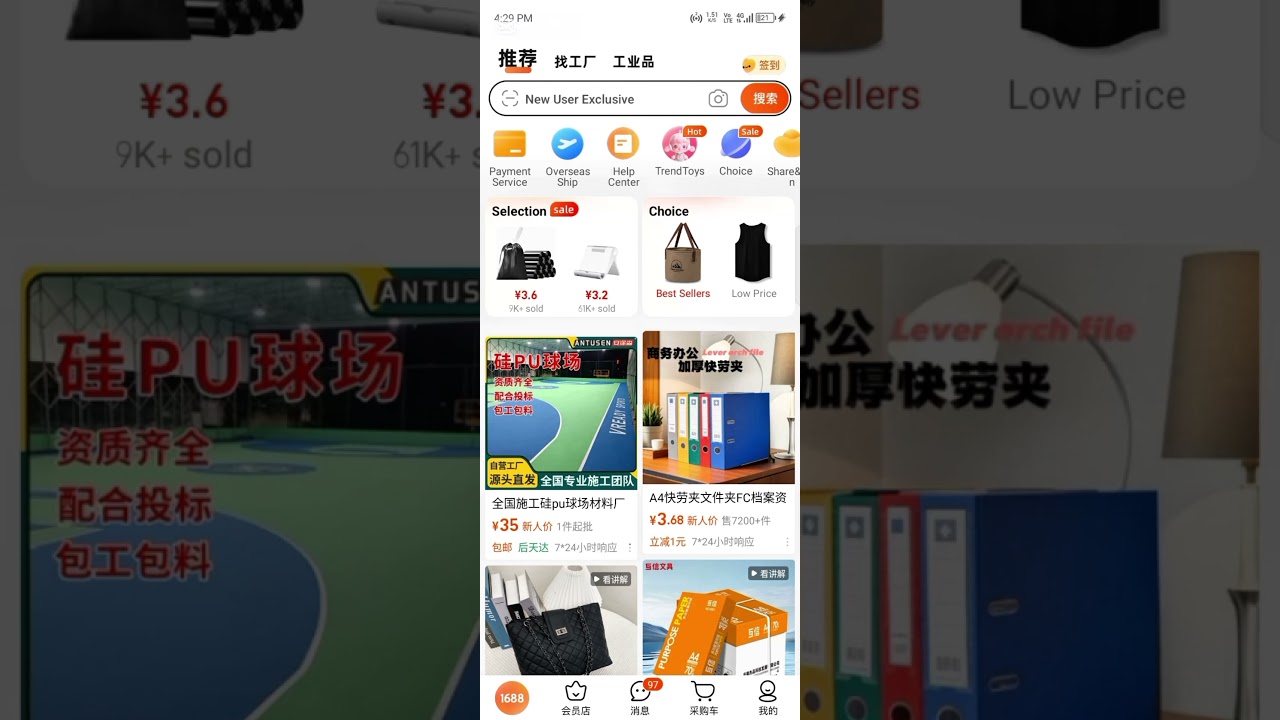 How to copy product link from 1688.com Android Mobile App #Chinaminiimportation #chinaimportation