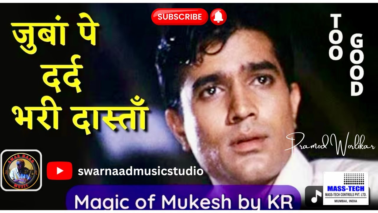 Zuban Pe Dard Bhari Dastan Lyrical | ज़ुबाँ पे दर्द भरी दास्ताँ | Mukesh | Maryada | Pramod Worlikar