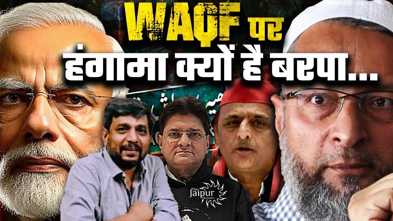 Political Dhamaka on Waqf Amendment Bill | क्या ये है Modi Masterstroke? | Anupam Mishra