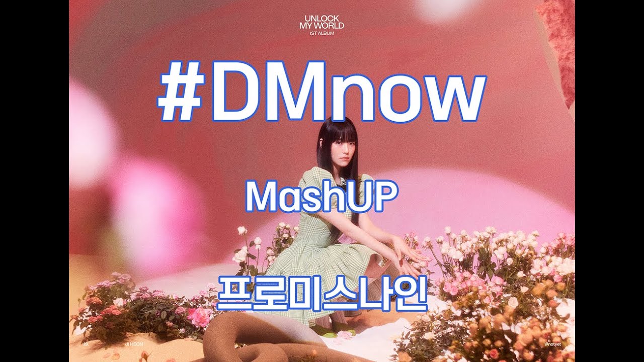 DMnow (프로미스나인) MashUP!!