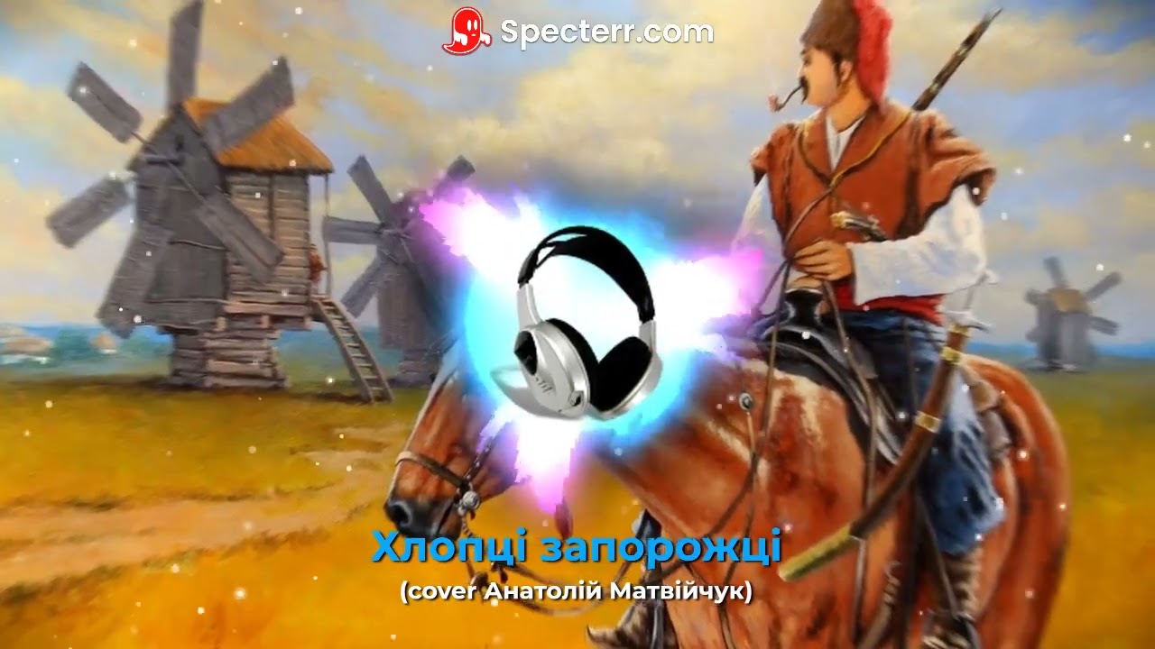 Хлопці запорожці