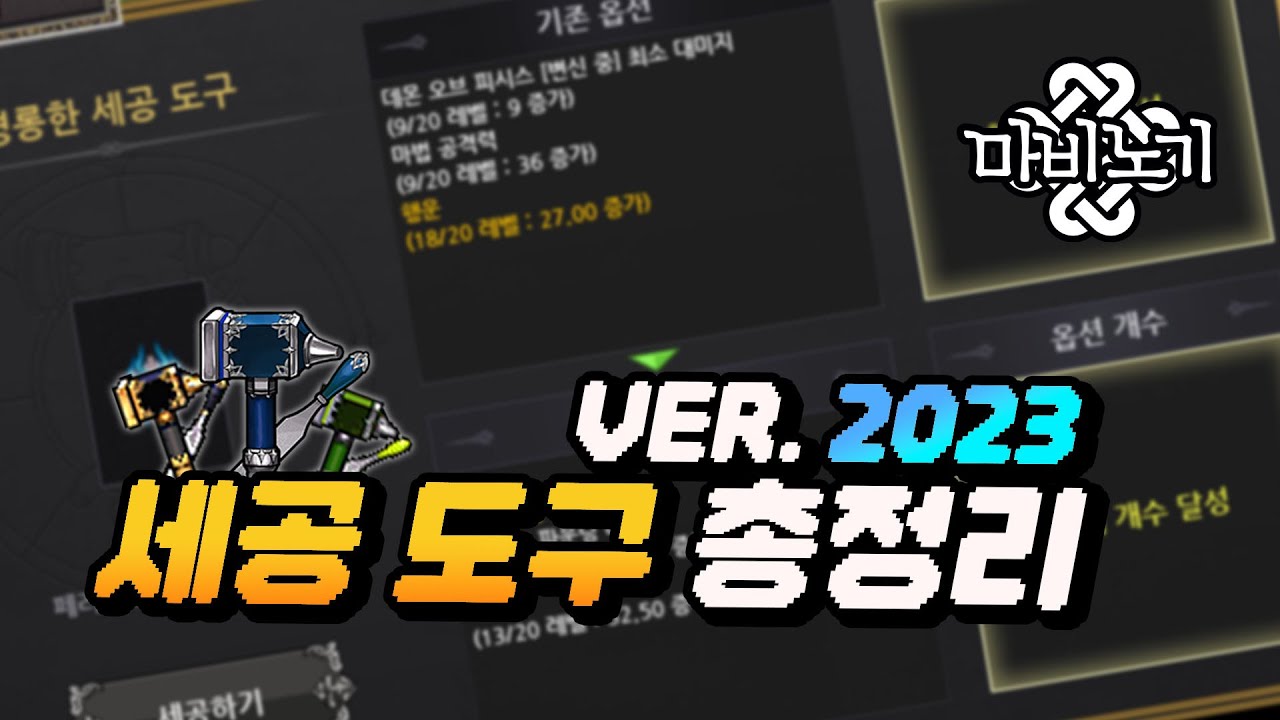 세공. 너란 존재...✨ | 마비노기