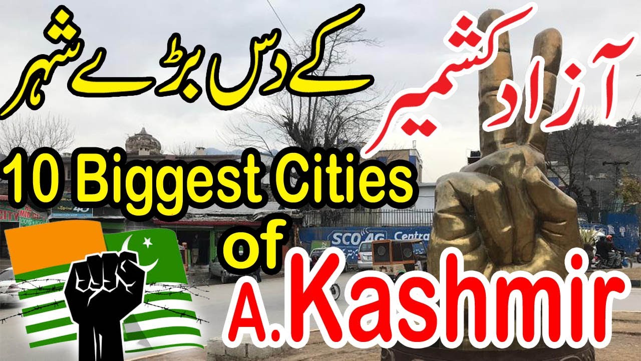 Top 10 Biggest Cities in Azad Kashmir | Biggest Cities of Azad Kashmir | Large City of Azad Kashmir