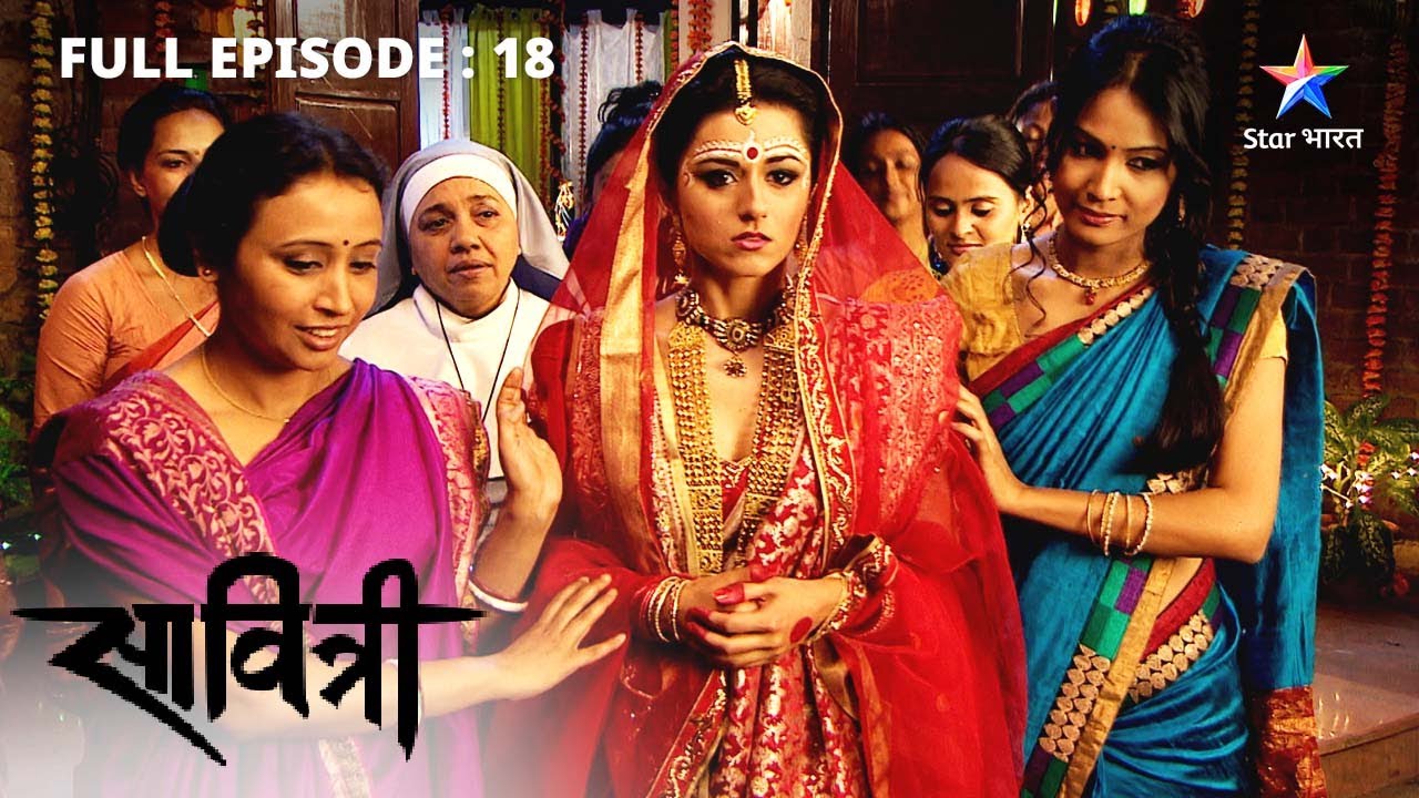 Satya ke kamre mein lagi aag | FULL EPISODE 18 | Savitri - Ek Prem Kahani #starbharat