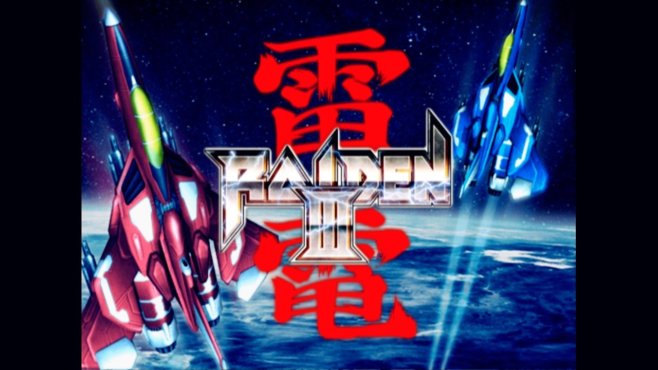 [PS2] Raiden III/雷電III