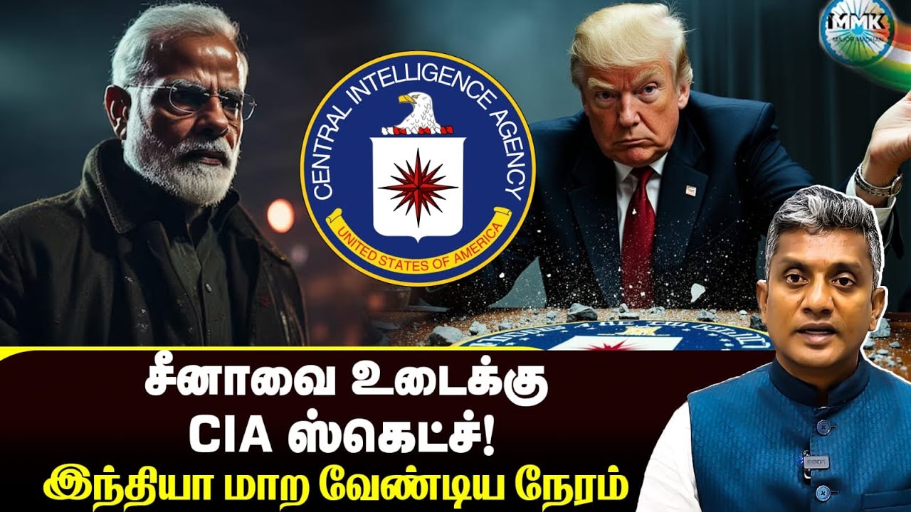 உளவாளிகளை உருவாக்க அமெரிக்காவின் Open அழைப்பு - இந்தியா மாற வேண்டுமா ? | Major Madhan Kumar