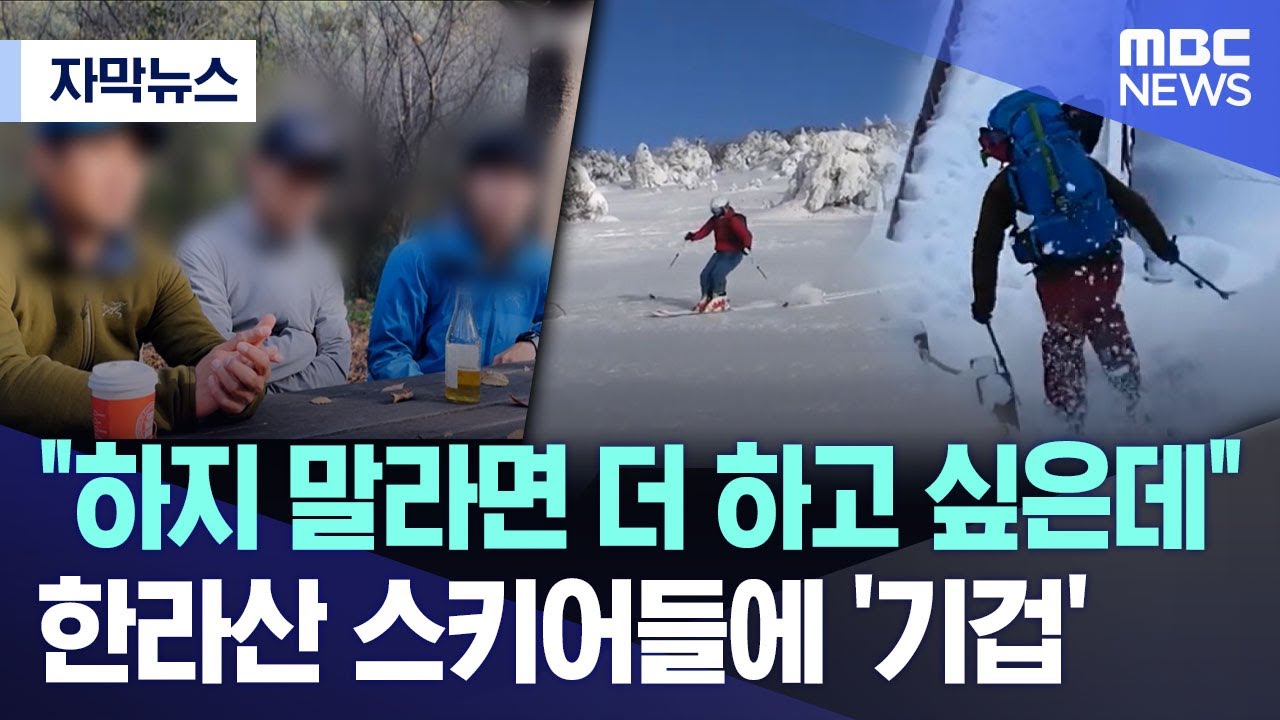 [자막뉴스] 