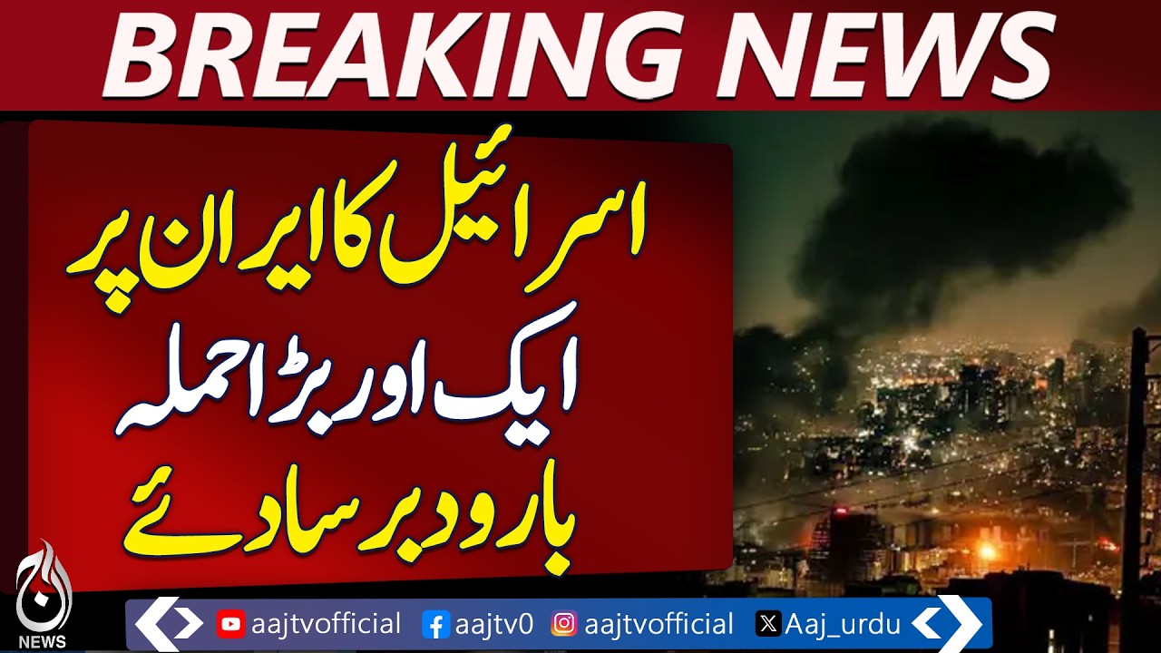 Israel Iran Tensions | Major Airstrike Update | Middle East Security - Aaj News