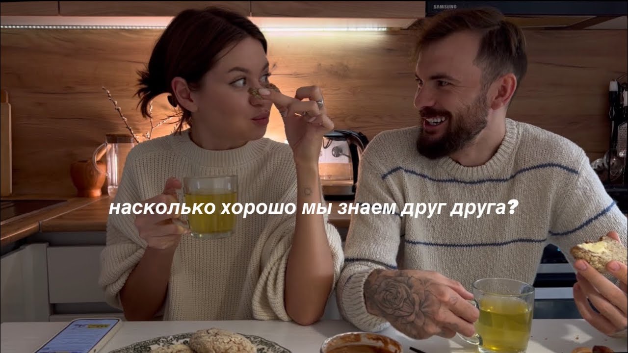 Q&А: Проходим тест, насколько мы с Вадимом знаем друг друга