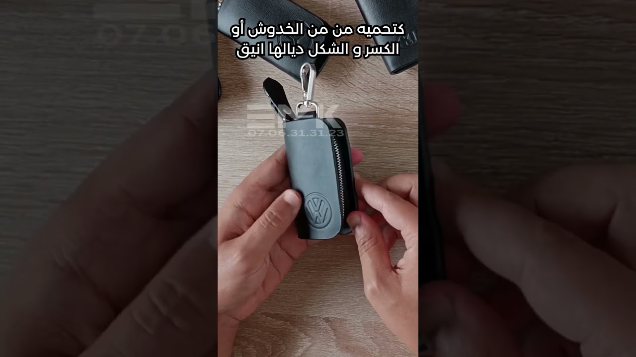 أضف لمسة الأناقة لمفاتيح سيارتك 