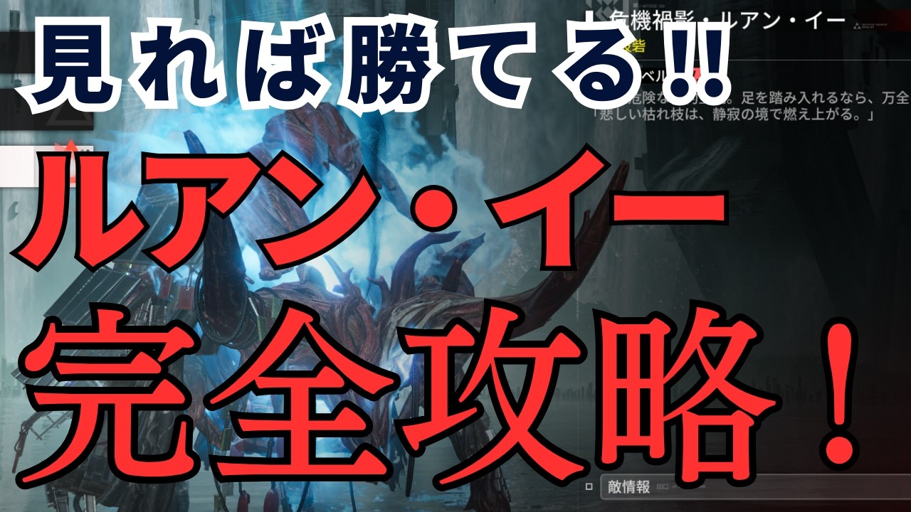 ルアン・イー完全攻略！【エンドフィールド】【アークナイツ / Arknights: Endfield】