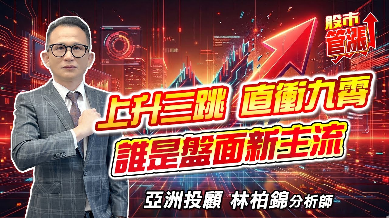 #台積電
