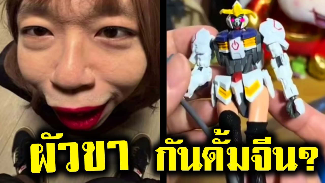 ขนาดผู้หญิงยังปลอม (พากย์นรก) รวมมิตรดูยาว และ ตอนใหม่