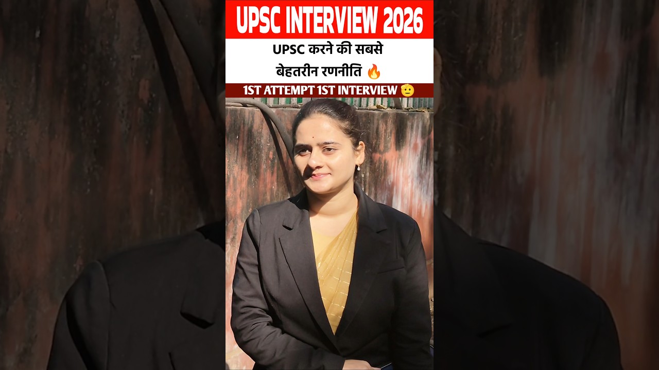 upsc interview 2025-26 