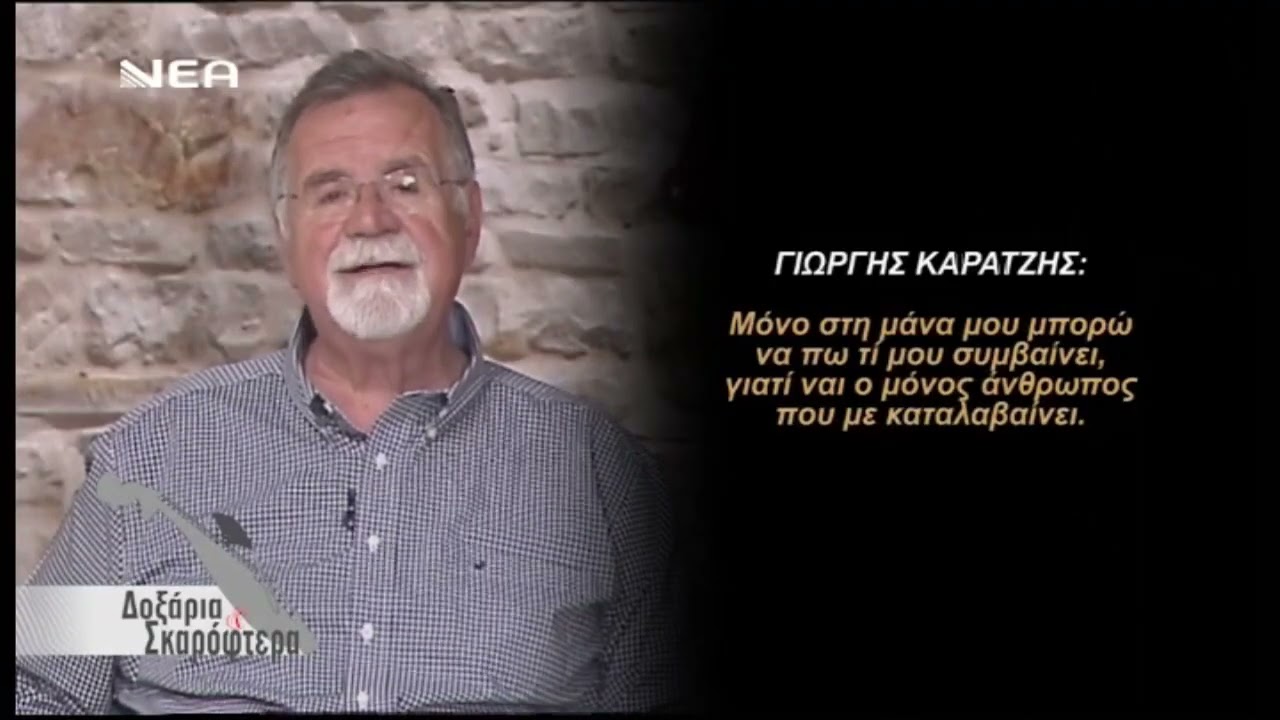 ΓΙΩΡΓΟΣ ΒΙΤΩΡΟΣ ΜΑΝΤΙΝΑΔΕΣ
