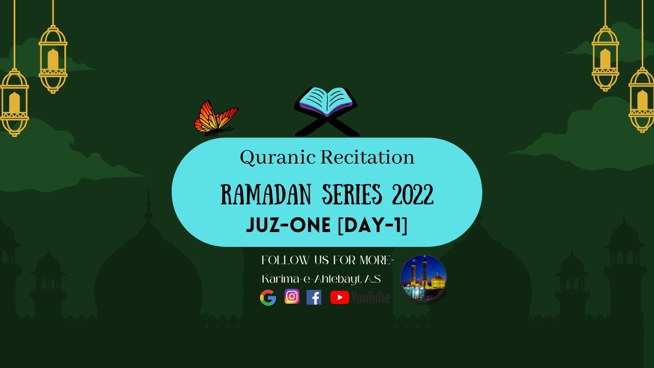 Quran Recitation Chapter 1 | قران پهلا پارہ