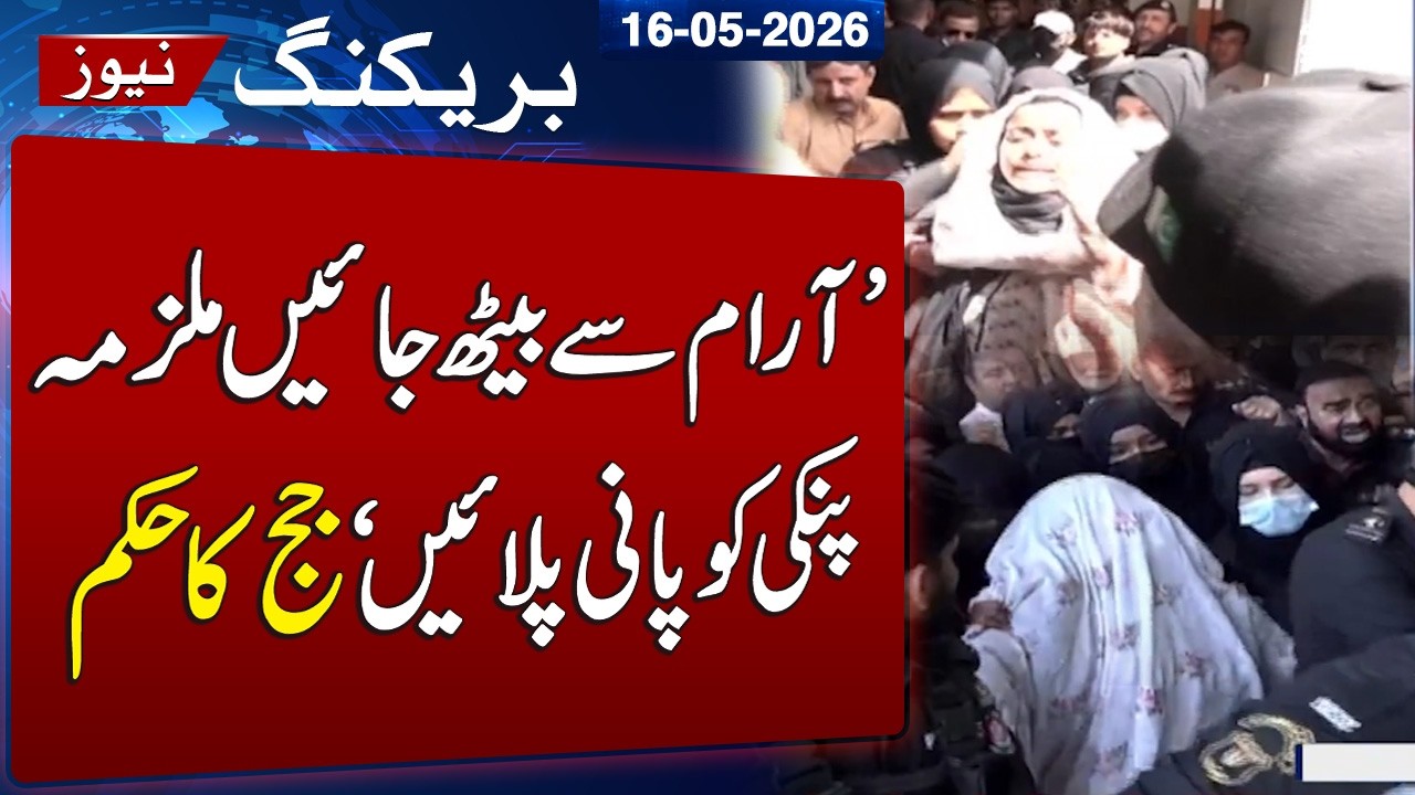 Anmol Pinky New Drama | Court's Reaction in Anmol Pinky Hearing Catches Attention | SAMAA TV