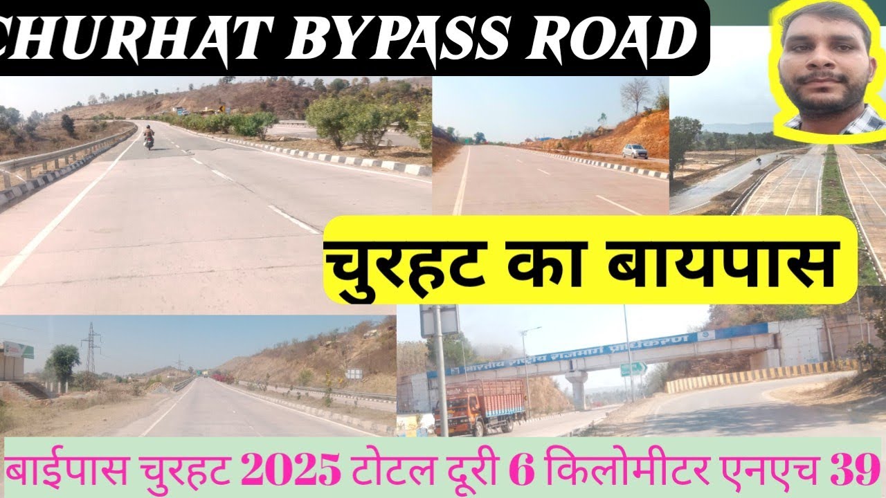 🛑Churhat Bypass Road🔥||चुरहट का बायपास⛽ Nh 39 Bypass Road 2025 पूरी जानकारी के साथ