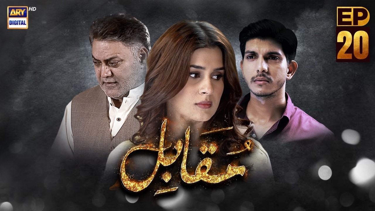 Muqabil Episode 20 | Kubra Khan | Asif Raza Mir | Mohsin Abbas| ARY Digital Drama