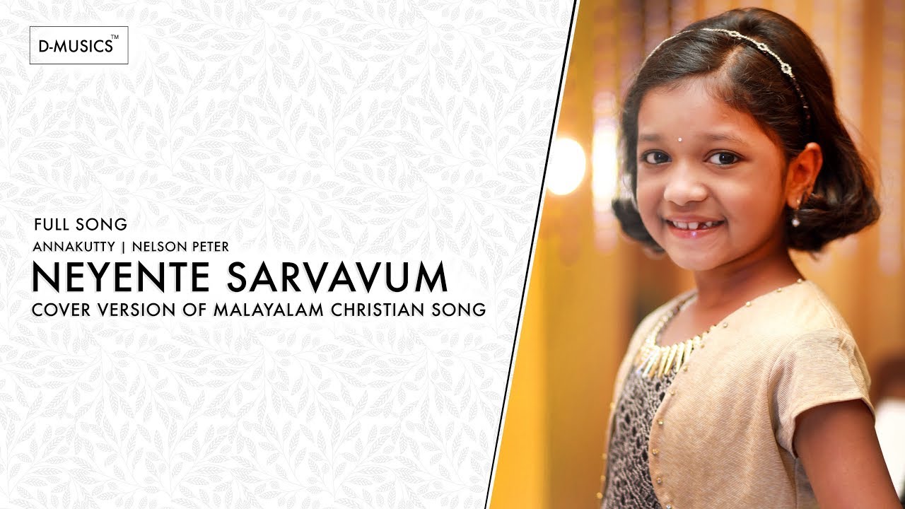 Neyente Sarvavum | Thenilum Maduramam | Cover Version | Annakutty | Nelson Peter ©