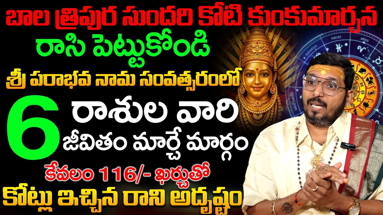 6 రాశుల వారి జీవితం మార్చే మార్గం| Kondaveeti Dattatreya Sharma Exclusive Interview | Anchor Padmini
