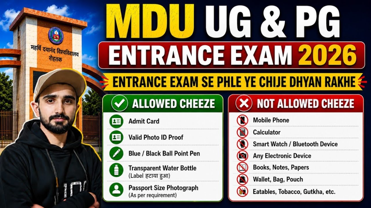 MDU Entrance Exam 2026 || MDU Admission 2026 || MDU Admission Update #mduadmission2026  #mduupdate