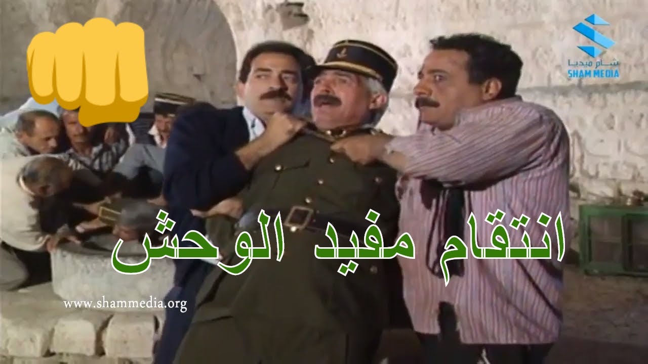 نهاية رجل شجاع - انتقام مفيد الوحش من مدير السجن و رفعو فلقة - ايمن زيدان - خليل حداد