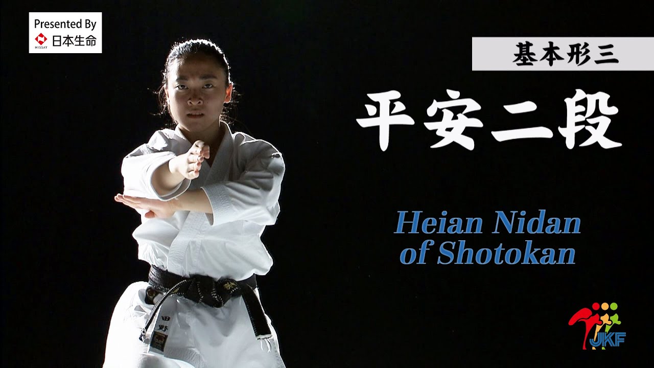 Karate Kihon Kata #3 Heian Nidan of Shotokan 空手道形教範 松涛館流（基本形三） 平安二段