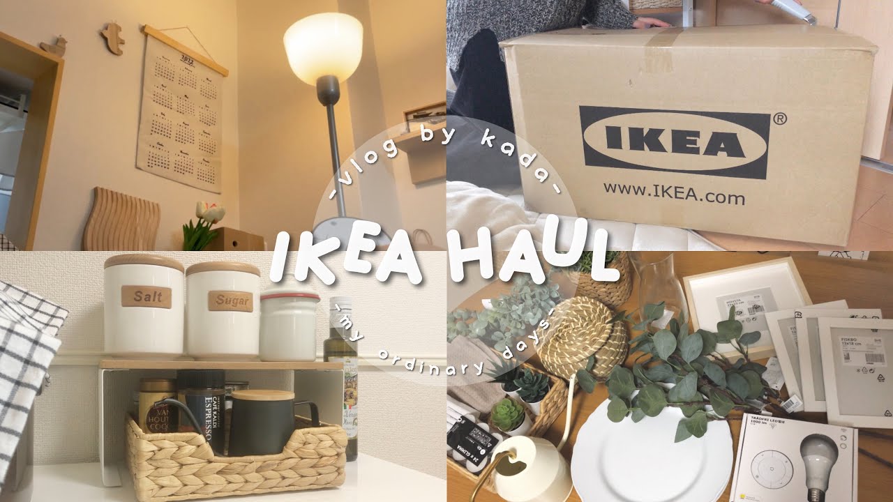 [ IKEA haul ] IKEA購入品18種紹介🌿 お正月の過ごし方🎍 おせち風プレート作り