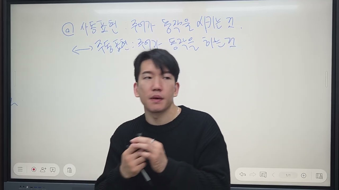 음운체계 1/3