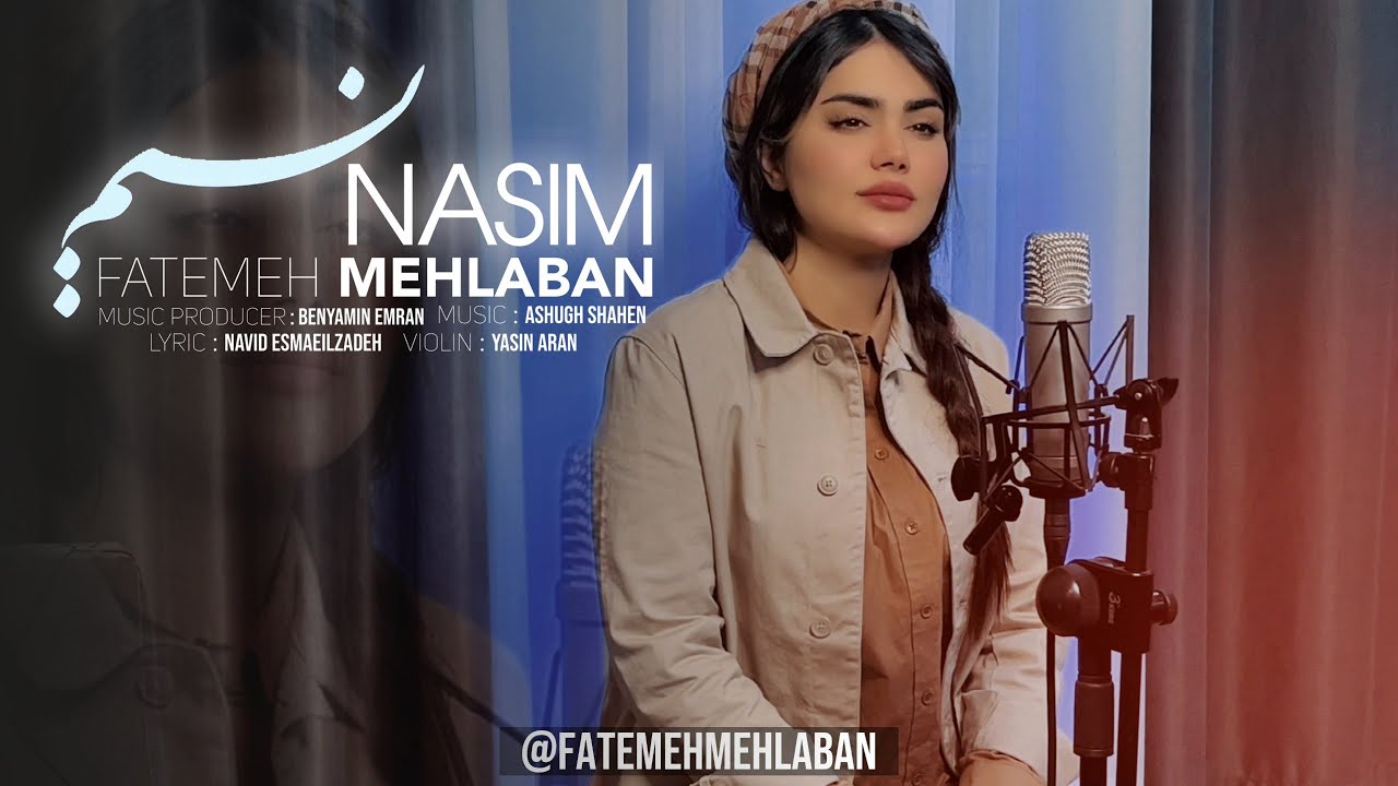 فاطمه مهلبان - موزیک ویدیو نسیم | Fatemeh Mehlaban - Nasim [Official Music Video]