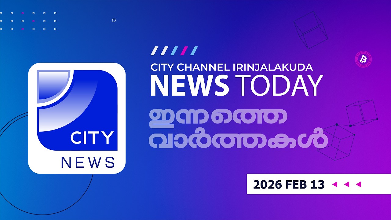 CITY NEWS 13 FEB 2026*
