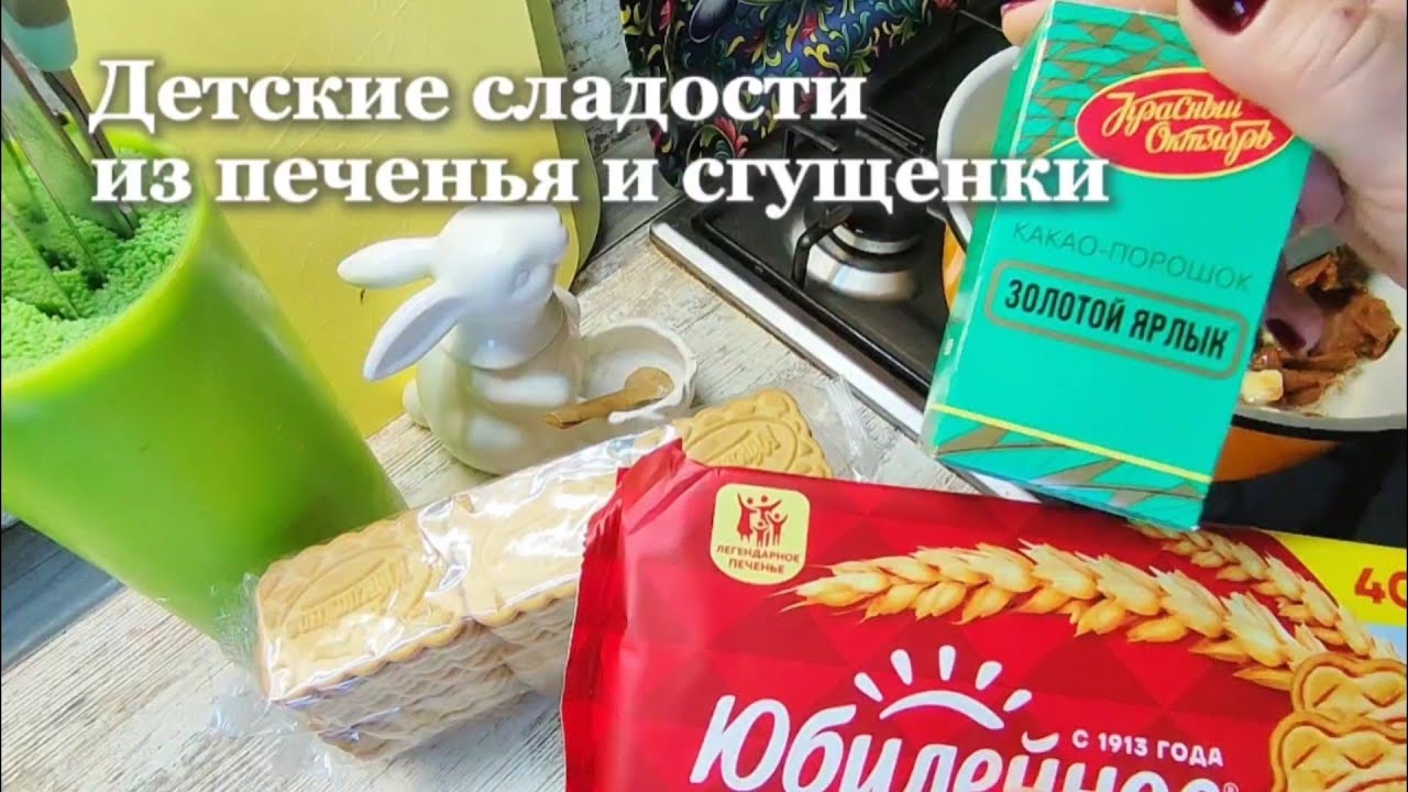 Быстрый торт за 15 минут, без выпечки.
