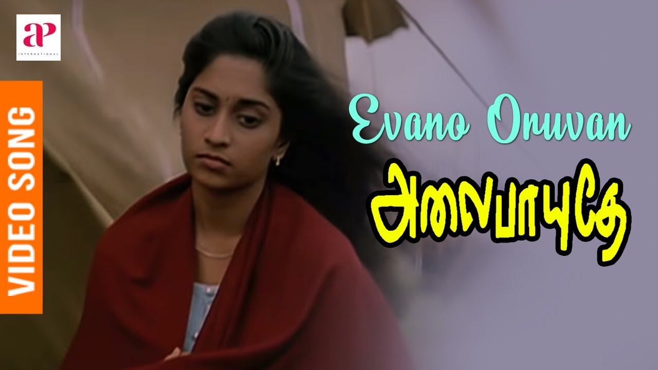 Alaipayuthey Tamil Movie Songs | Evano Oruvan Video Song | Madhavan | Shalini | AR Rahman