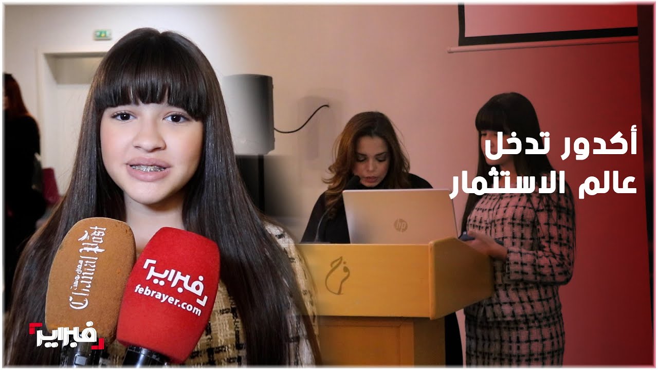 بطلة 