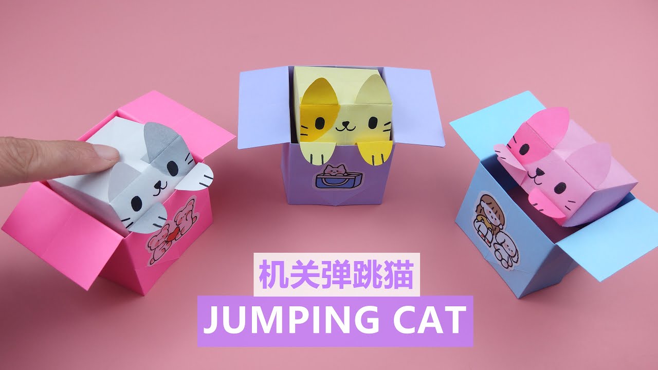 摺紙跳躍紙貓 | DIY指尖玩具 | 自製解壓寵物禮盒