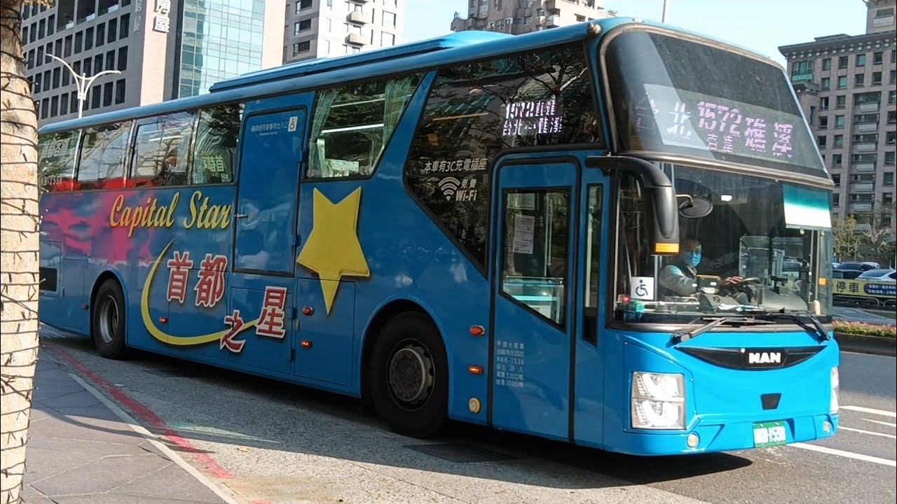 首都客運1572 KKB-1538