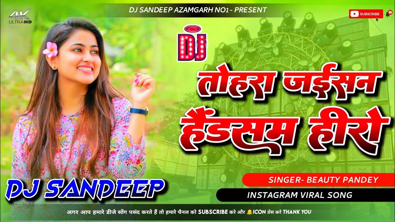 handsome hero beauty panday | tohra jaisan handsome hero kahwa paib dj song | bhojpuri song 