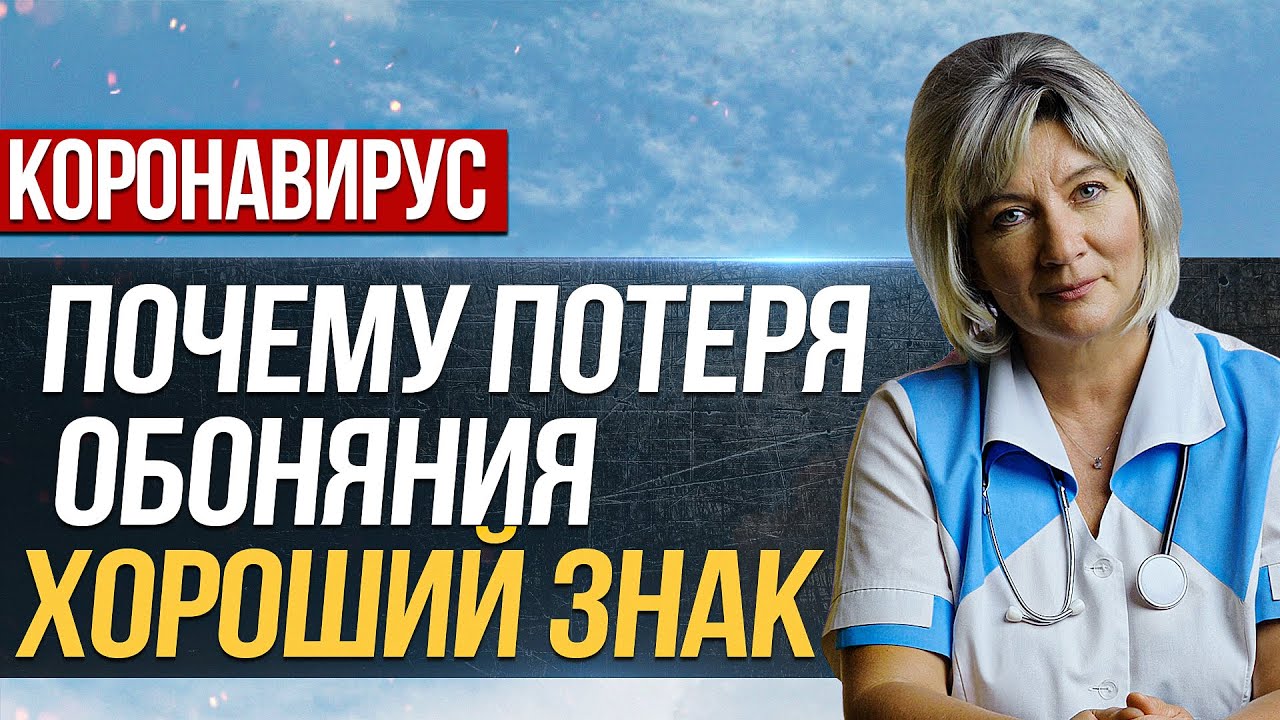 Коронавирус. Почему потеря обоняния хороший знак и как его вернуть