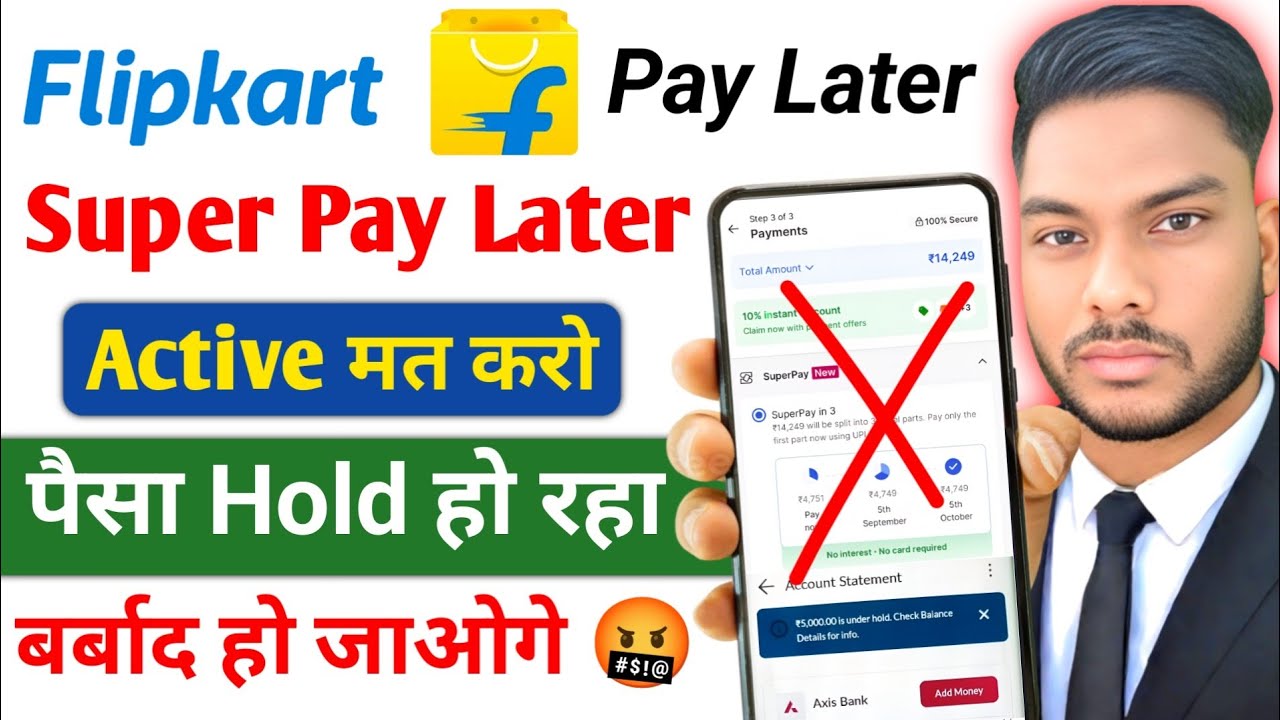 Flipkart Super Pay Later Amount Hold Q ho raha hai Flipkart Super Pay Later 3 in 1 Amount Line issue