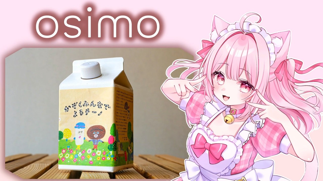 【#食レポ案件】初めての食レポ！美味しいカフェオレを紹介するだよ～！！【初見さん大歓迎】